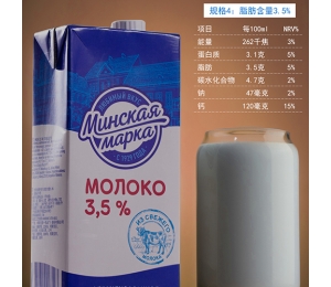 鶴崗俄羅斯純牛奶經(jīng)銷商怎么找