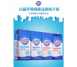 鶴崗白俄羅斯純牛奶經(jīng)銷商哪里有