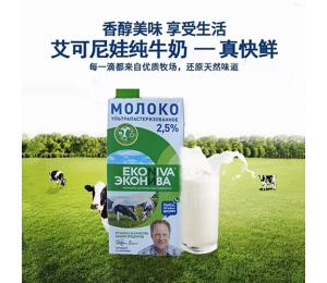 黑龍江艾可尼娃純牛奶