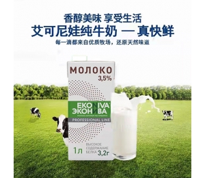 黑龍江艾可尼娃純牛奶
