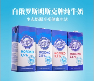 鶴崗白俄羅斯純牛奶經(jīng)銷商