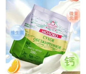 綏芬河白俄羅斯原裝進口奶粉